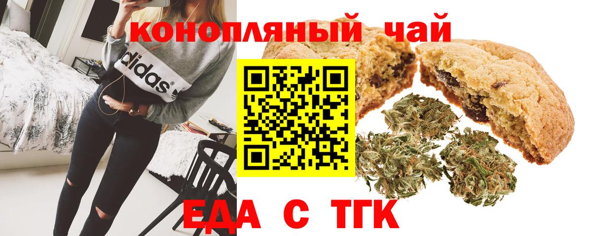 Камень-на-Оби  Печенье с ТГК конопля  Вход с VPN 