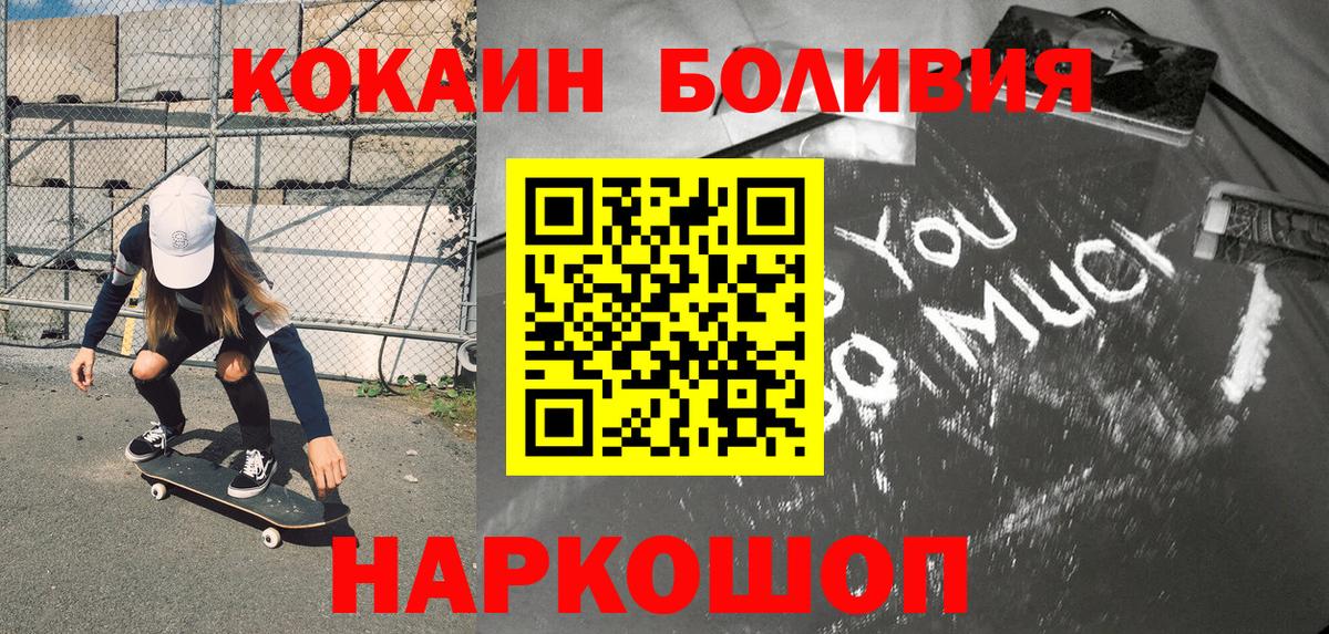 COCAIN FishScale  КОКАИН FishScale  Вход с VPN  Камень-на-Оби 