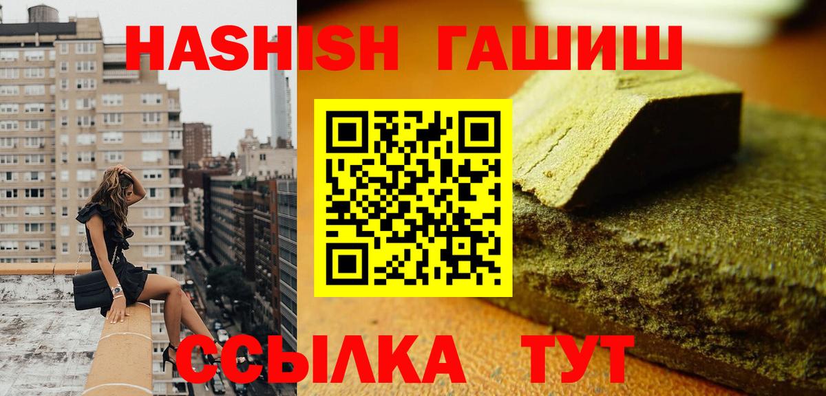 Камень-на-Оби  Гашиш  Гашиш Premium  Вход с VPN  ГАШИШ Ice-O-Lator 