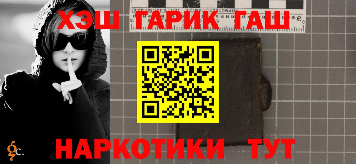Гашиш ice o lator Камень-на-Оби