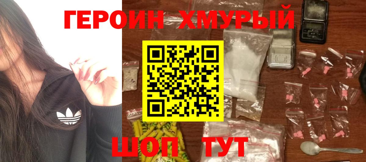 ГЕРОИН  Вход с VPN  Камень-на-Оби  ГЕРОИН гречка 