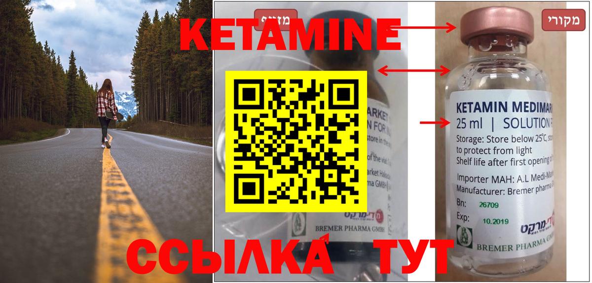 Кетамин VHQ  Вход с VPN  Камень-на-Оби  Кетамин VHQ 