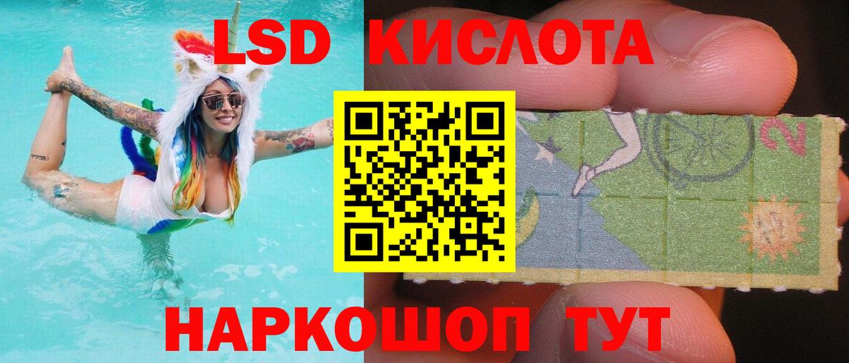 ЛСД экстази кислота  LSD-25 экстази кислота  Камень-на-Оби  blacksprut   Вход с VPN 