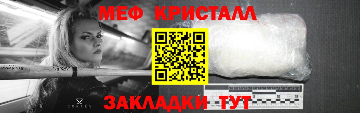 МЕФ мука Камень-на-Оби
