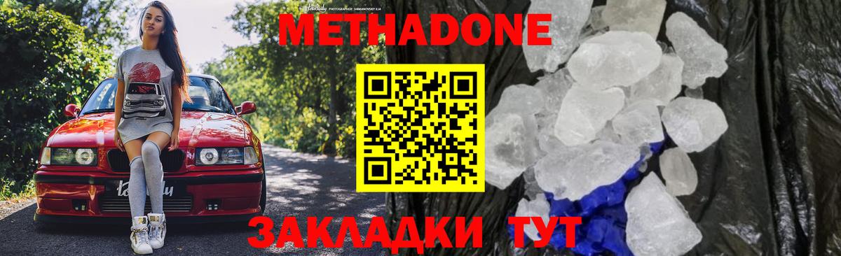 МЕТАДОН белоснежный  Вход с VPN  Камень-на-Оби 