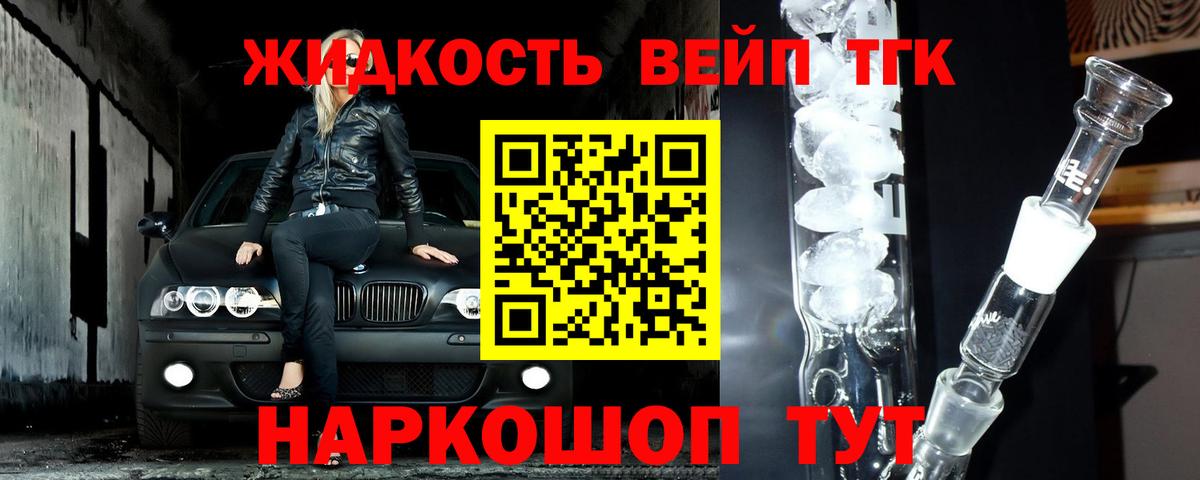 Камень-на-Оби  купить  цена  Вход с VPN  Дистиллят ТГК вейп с тгк 