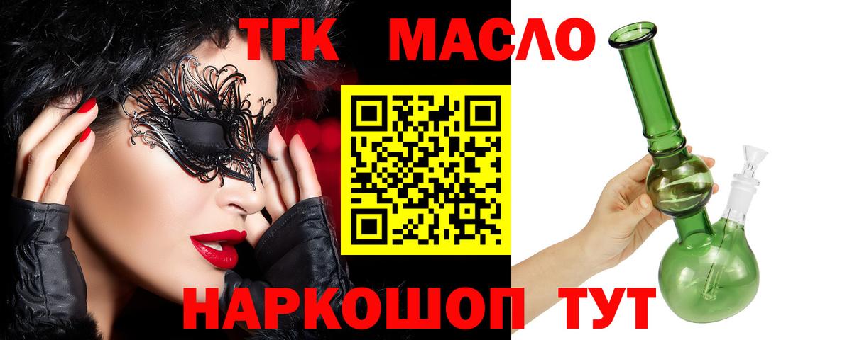 Дистиллят ТГК гашишное масло Камень-на-Оби