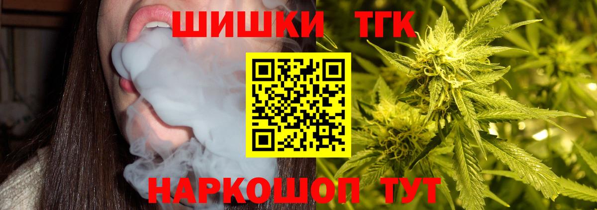 Бошки Шишки индика  Вход с VPN  Камень-на-Оби  МАРИХУАНА план 